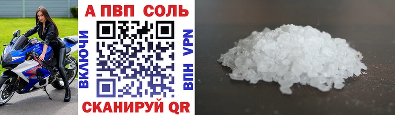 Alpha PVP крисы CK Рубцовск