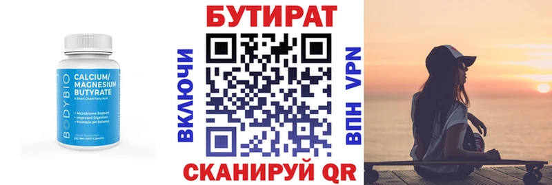 Бутират буратино  Рубцовск 