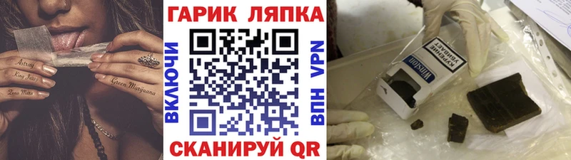 hydra зеркало  Рубцовск  Гашиш гашик  наркота 