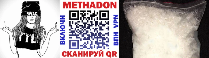 МЕТАДОН VHQ  наркотики  Рубцовск 